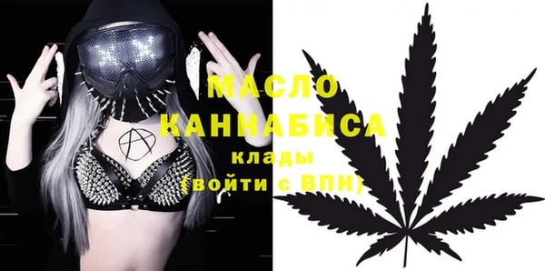 мяу мяу кристалл Алексеевка