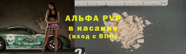 мяу мяу кристалл Алексеевка