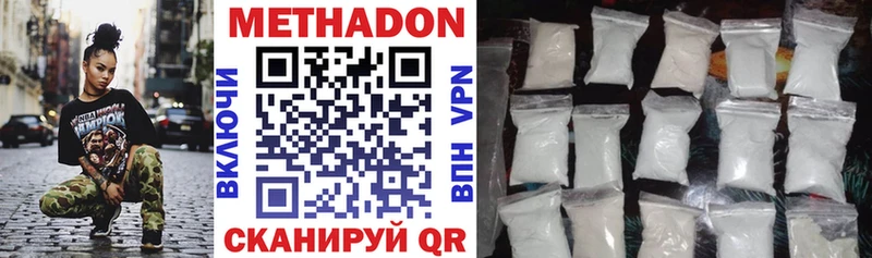 Метадон methadone  Олонец 